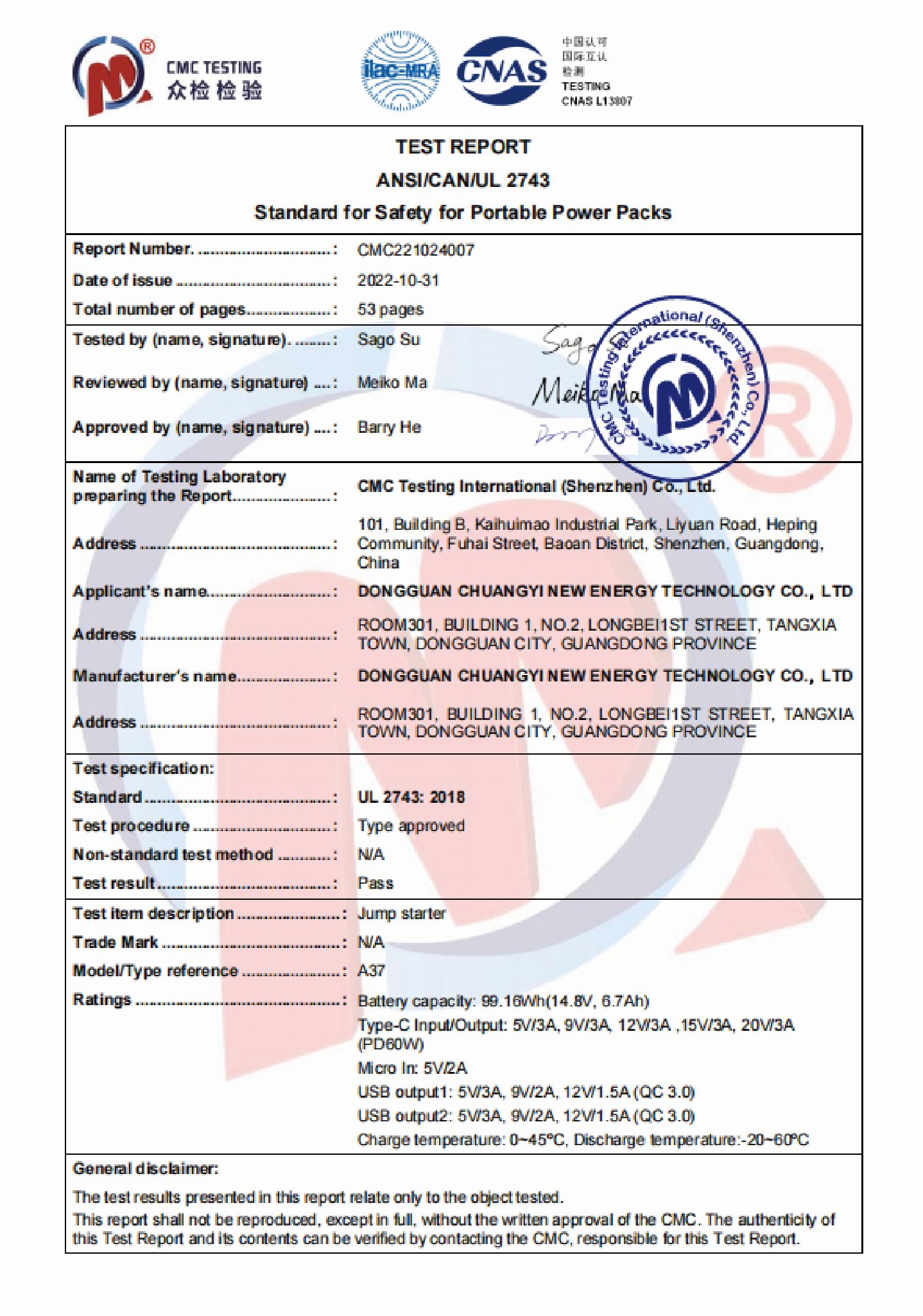 UL2743 certification